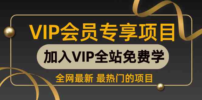 （9651期） 2024视频号最新撸收益技术，爆火赛道起号玩法，收益稳定，单日1000+_76创客网