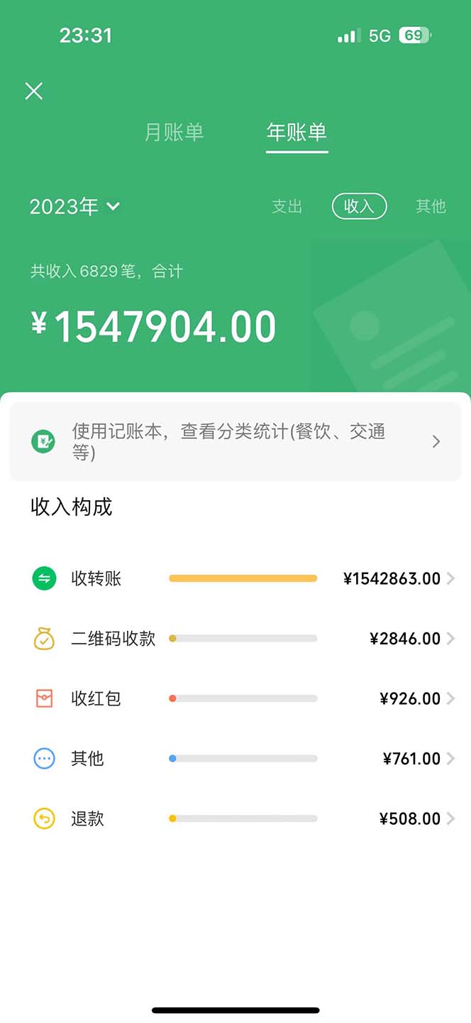 图片[2]_（11888期）2024最热门赚钱暴利手机操作项目，简单无脑操作，每单利润最少500_76创客网
