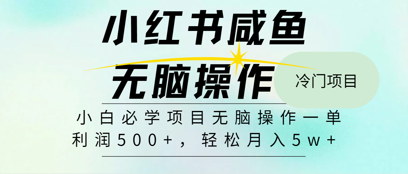 （11888期）2024最热门赚钱暴利手机操作项目，简单无脑操作，每单利润最少500_76创客网